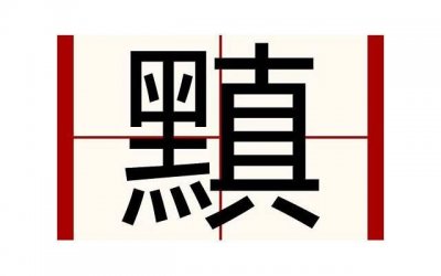 ​情话最扎心短句十字集锦100条