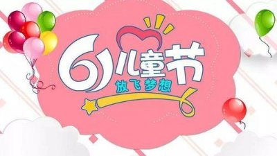 ​六一儿童节成人发的朋友圈 大人六一适合发的朋友圈