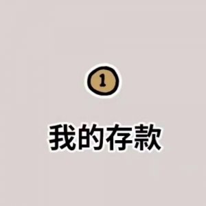 ​对自己心爱的人说晚安[48句] (睡前最走心的晚安情话)