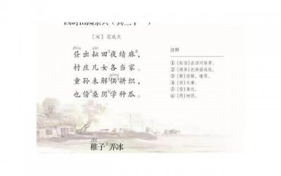 ​描写中国传统节日的古诗(30句)