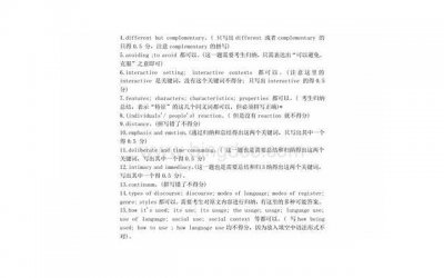 ​抖音英语专业文案（抖音英语短文）