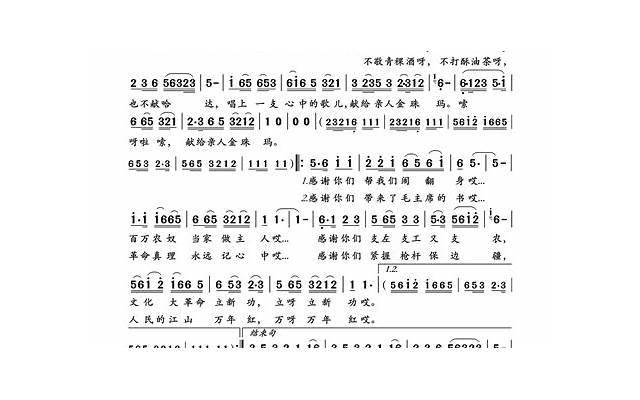 流行的歌词(精选5句)